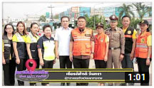 ตอนที่ 375 ปิดจุดกลับรถทางหลวงหมายเลข 213 จ.มหาสารคาม บริเวณหน้าห้างสรรพสินค้า เพื่อความปลอดภัย - ลดอุบัติเหตุ