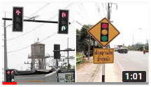 ตอนที่ 376 ติดตั้งสัญญาณไฟจราจร แก้ไขจุดเสี่ยง
