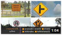  ตอนที่ 392 จ.ปราจีนบุรี ร่วมกันแก้ไขจุดเสี่ยงทางหลวงหมายเลข 33 ทางเข้าพุทธอุทยานเขาอีโต้