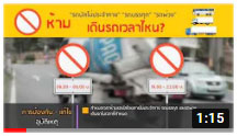 ตอนที่ 396 จังหวัดภูเก็ต ร่วมกันแก้ไขจุดเสี่ยงโค้งบนเขาป่าตอง ถนนพระบารมี (ทล.4029)