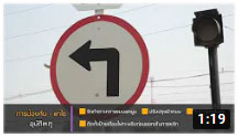 รายการถนนปลอดภัย ตอนที่ 427 จ.กาฬสินธุ์แก้ไขจุดเสี่ยงทางหลวงหมายเลข 12 สาย กาฬสินธุ์ อ.สมเด็จ