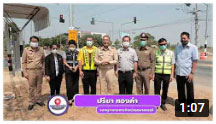 รายการถนนปลอดภัย ตอนที่ 431  ตอน จังหวัดสมุทรปราการ แก้ไขจุดเสี่ยงซอย ศรีบุญเรือง1 ถนนเทพารักษ์(ทางหลวงหมายเลข3268)