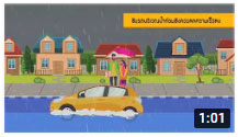 รายการถนนปลอดภัย ตอนที่ 441 เคล็ดไม่ลับการขับรถหน้าฝนให้ปลอดภัย