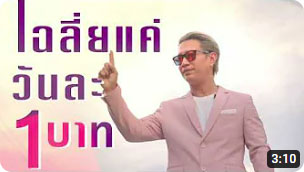 ดูไว้!! ทำไมต้องมีประกันภัย พ.ร.บ.
